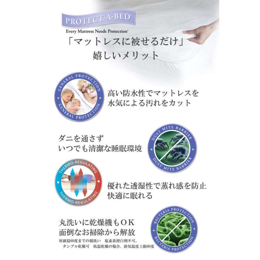 ボックスシーツ セミダブル 除湿 マットレスカバー 防水シーツ マットレスプロテクター プレミアム 120ｘ200ｘ28cm パイル 蒸れにくい |  | 04