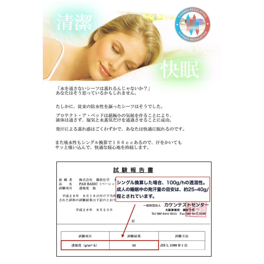 ボックスシーツ セミダブル 除湿 マットレスカバー 防水シーツ マットレスプロテクター プレミアム 120ｘ200ｘ28cm パイル 蒸れにくい |  | 08