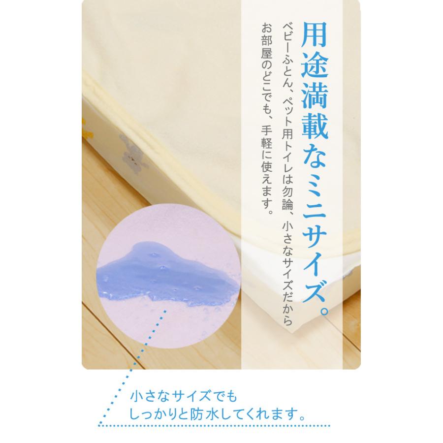 水ケア 防水シーツ 60x90cm ミニベビー 防水敷きパッド おねしょシーツ タオル生地 洗える 乾燥機OK 赤ちゃん ベビー ベビー布団 ミニサイズ おねしょ ペット |  | 09