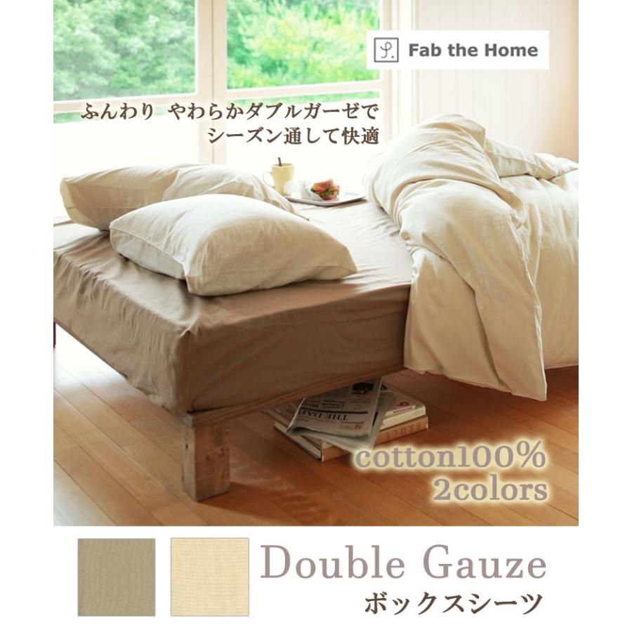 Fab the Home マットレスカバー ダブルガーゼ クイーン 160×200×30cm 綿100％ 無地 おしゃれ 北欧 ボックスシーツ ガーゼ ふんわり やわらか ファブザホーム |  | 01