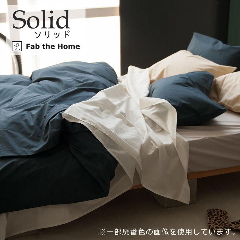 Fab the Home ソリッド マットレスカバー クイーン 160×200×30cm 綿100％ ボックスシーツ 無地 シンプル おしゃれ 北欧 ファブザホーム |  | 01
