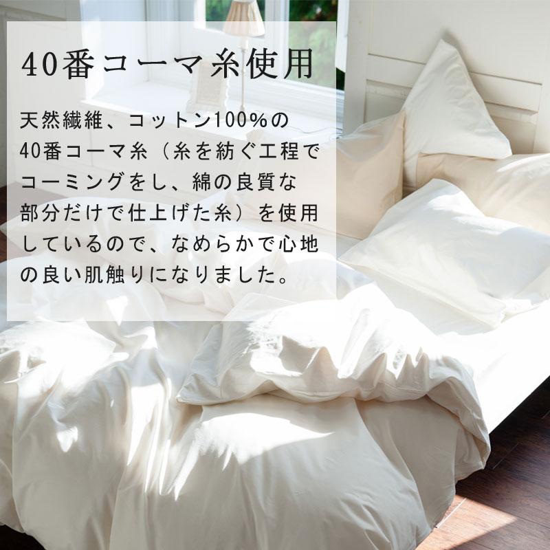 Fab the Home ソリッド 掛け布団カバー シングルロング 150×210cm 綿100％ 掛けふとんカバー 無地 シンプル おしゃれ 北欧 ファブザホーム |  | 03