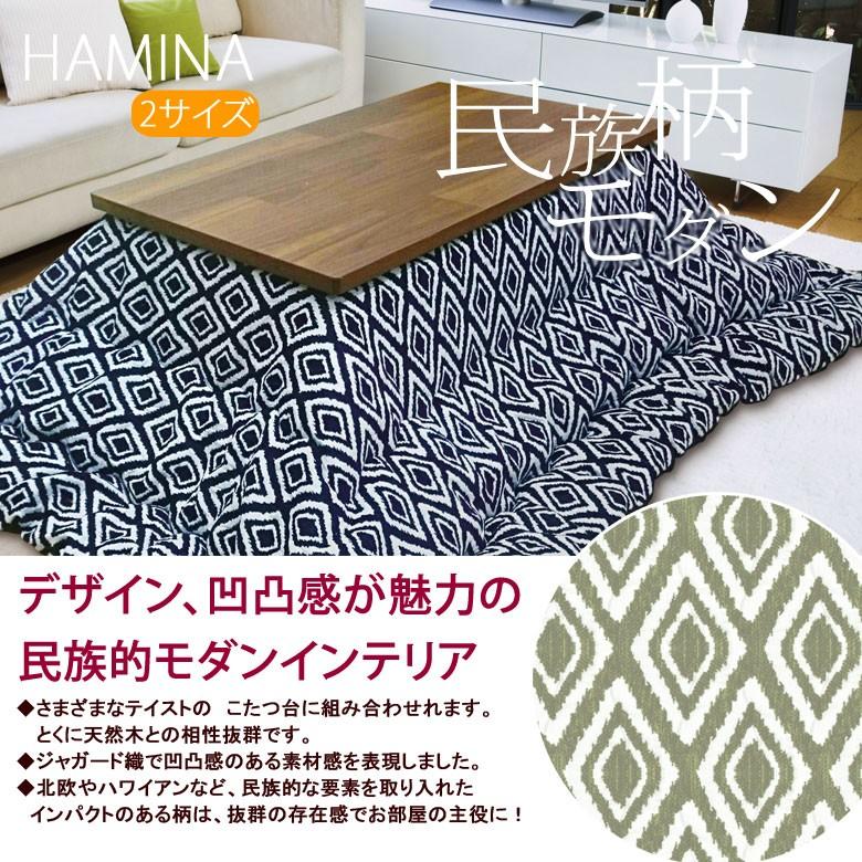 こたつ布団 洗える こたつ掛け布団 正方形 200×200cm HAMINA ハミナ 日本製 おしゃれ 民族柄 オルテガ トライバル カーキ ネイビー | イケヒコ | 01