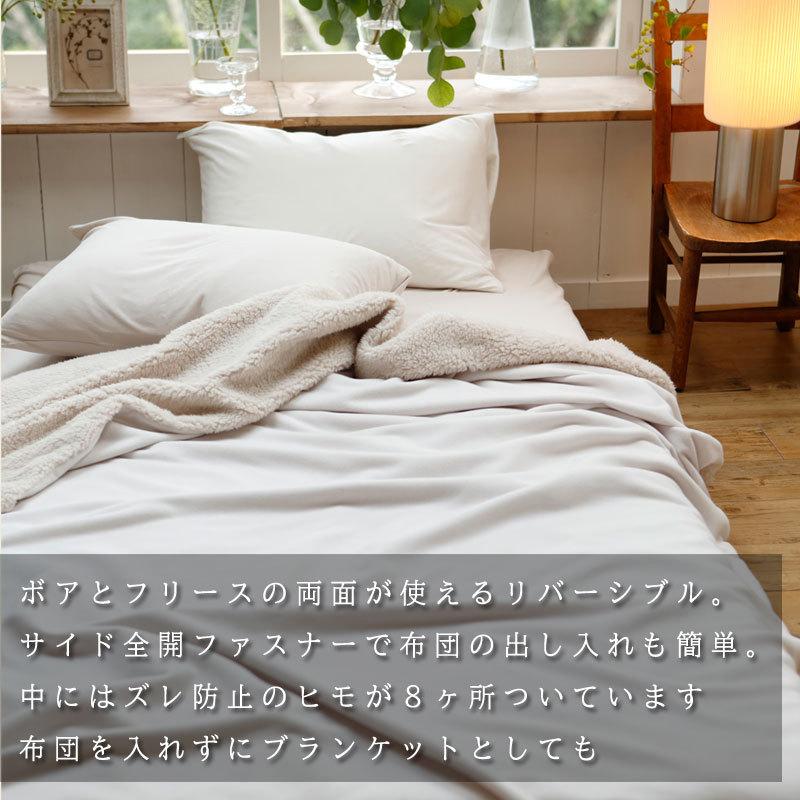 Fab the Home ムクムク 掛け布団カバー シングルロング 150×210cm 綿100％ まくらカバー シープボア ボア フリース ふわふわ 秋 冬 無地 ファブザホーム |  | 05