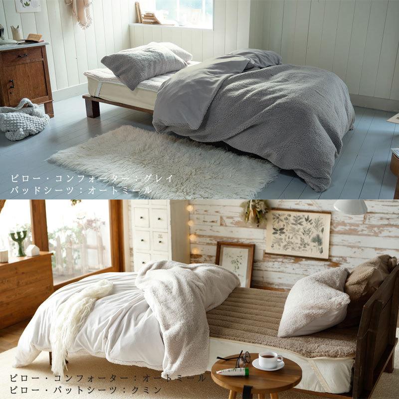 Fab the Home ムクムク 掛け布団カバー シングルロング 150×210cm 綿100％ まくらカバー シープボア ボア フリース ふわふわ 秋 冬 無地 ファブザホーム |  | 08