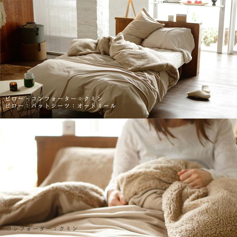 Fab the Home ムクムク 掛け布団カバー シングルロング 150×210cm 綿100％ まくらカバー シープボア ボア フリース ふわふわ 秋 冬 無地 ファブザホーム |  | 09