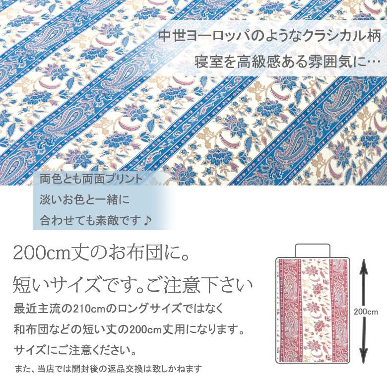 敷き布団カバー ブレンチ シングル 105×205cm 綿100% 日本製 国産 花柄 フラワー クラシック クラシカル かわいい おしゃれ 上品 ピンク レッド ブルー |  | 02