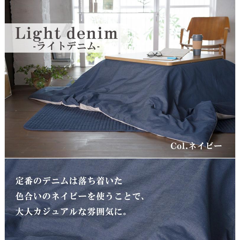 こたつ布団 カバー 正方形 Fab the Home ライトデニム 200×200cm 綿100％ 無地 デニム シンプル ブルー ネイビー インディゴ アメカジ おしゃれ |  | 01