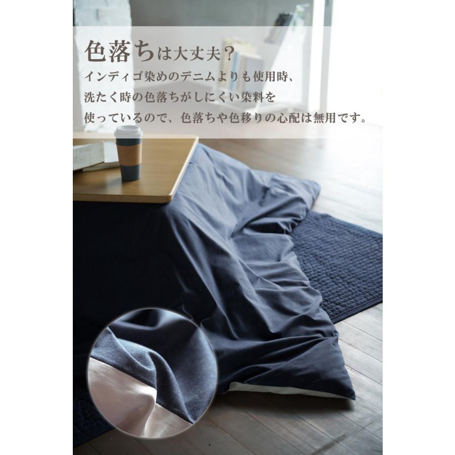こたつ布団 カバー 正方形 Fab the Home ライトデニム 200×200cm 綿100％ 無地 デニム シンプル ブルー ネイビー インディゴ アメカジ おしゃれ |  | 04