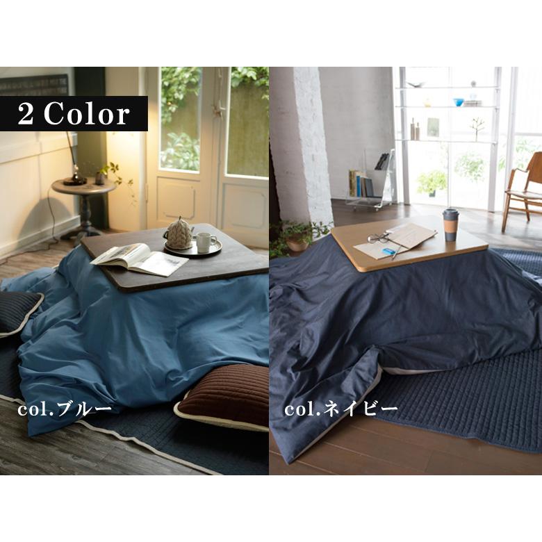 こたつ布団 カバー 正方形 Fab the Home ライトデニム 200×200cm 綿100％ 無地 デニム シンプル ブルー ネイビー インディゴ アメカジ おしゃれ |  | 07