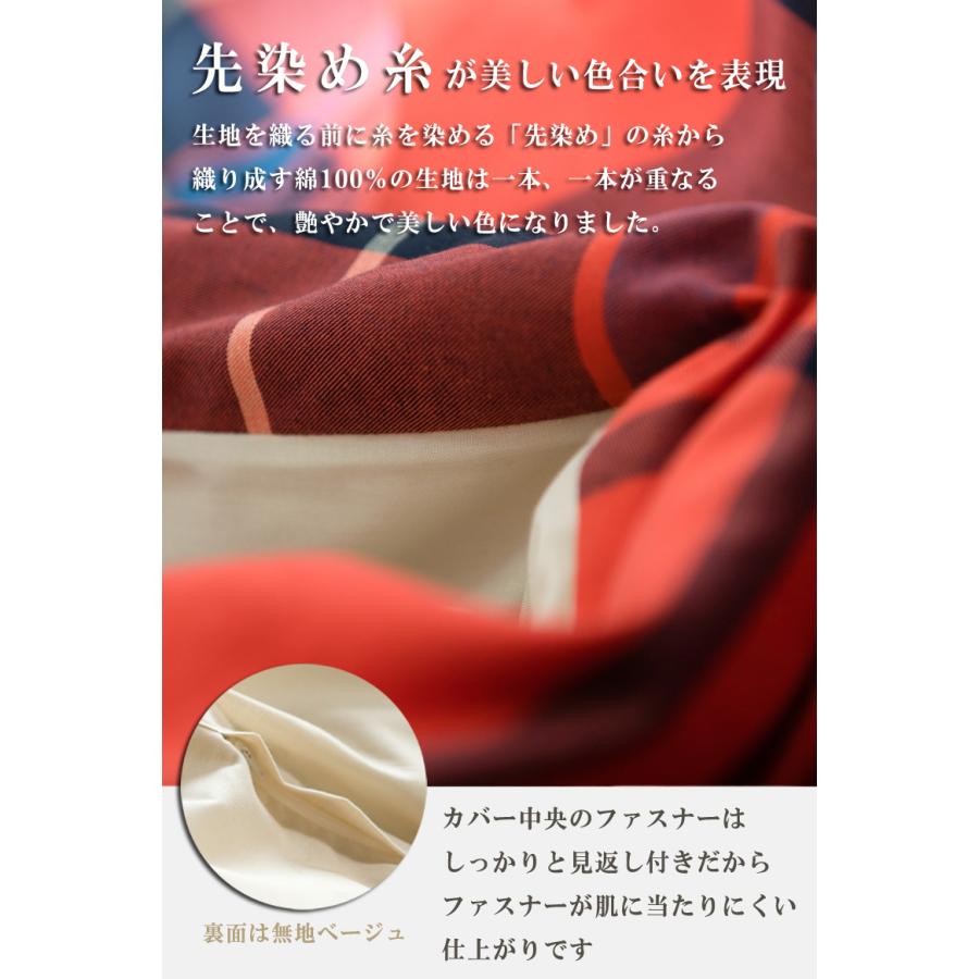 こたつ布団 カバー 長方形 Fab the Home ハイランド 200×240cm 綿100％ チェック 柄 こたつカバー アメカジ おしゃれ タータンチェック 赤 緑 |  | 02