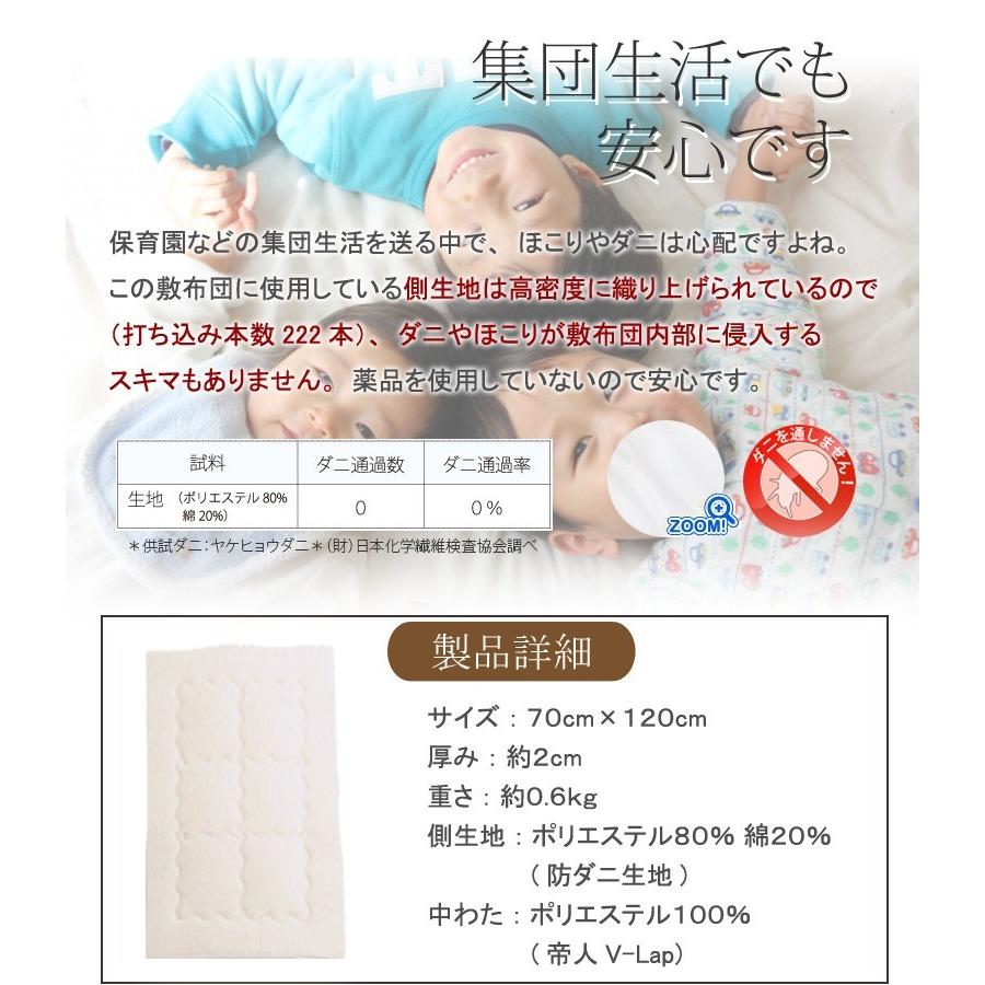ベビー敷布団 お昼寝ふとんとして洗える敷布団 日本製 保育園用お昼寝布団セットの敷き布団のみ 4560479263437|sleepmaster|05
