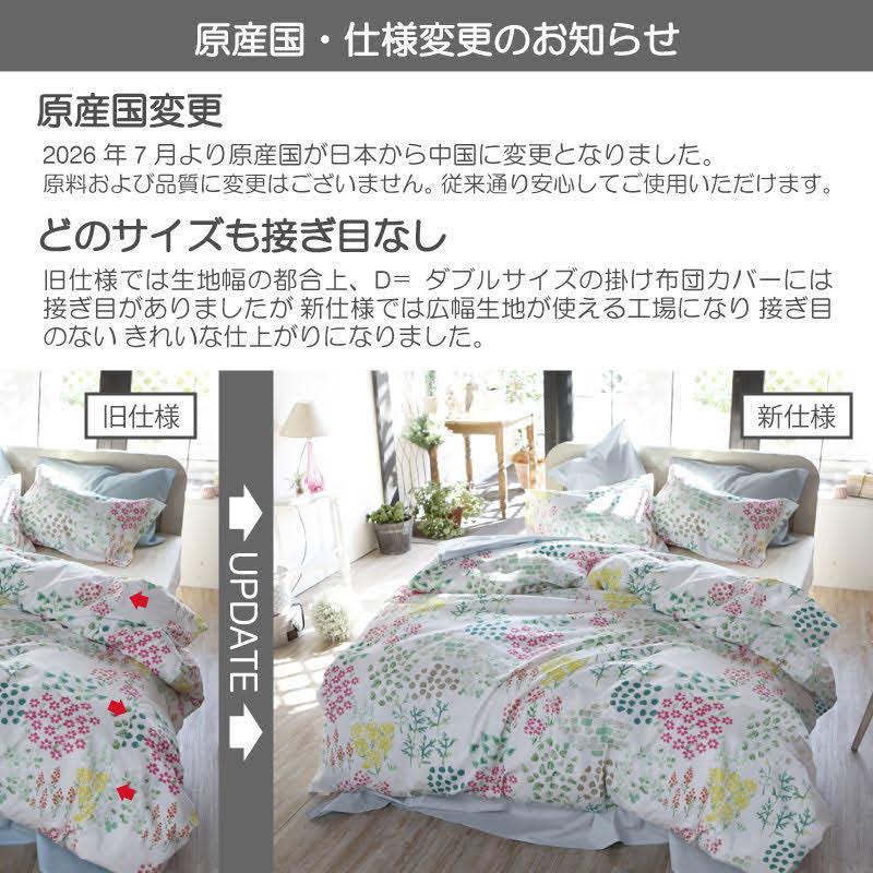 Fab the Home ガーデンズ 掛け布団カバー シングル 150×210cm 綿100％ 花柄 フラワー 白 ピンク 青 ブルー 可愛い 北欧 おしゃれ 掛けカバー ファブザホーム |  | 08