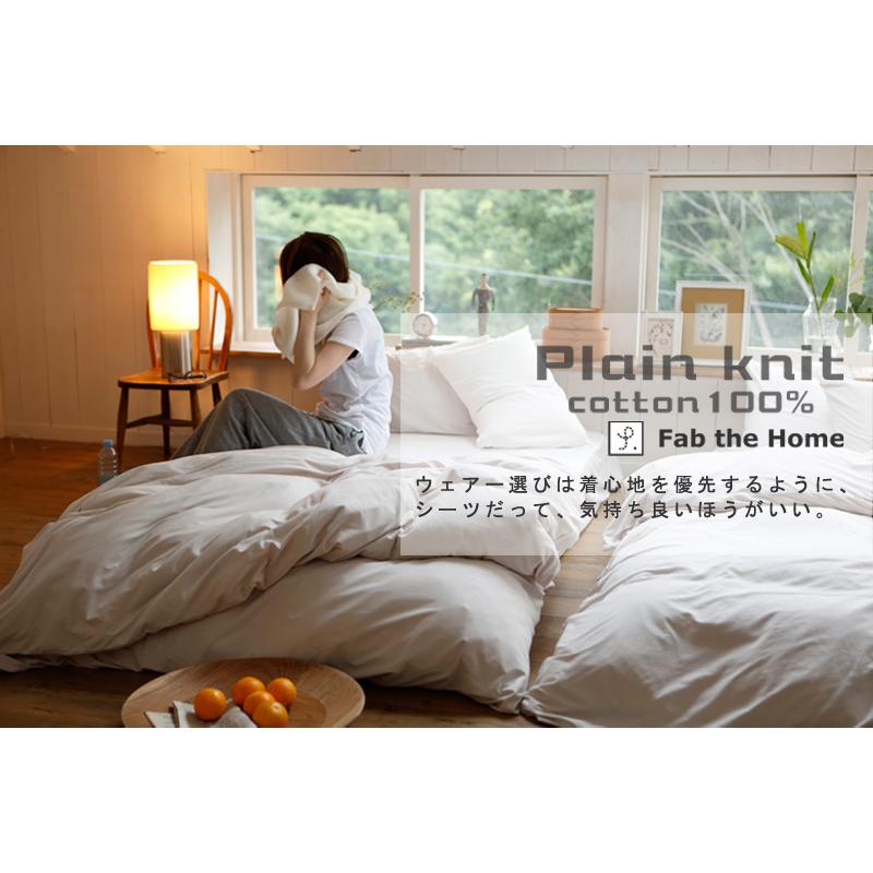 Fab the Home プレインニット 枕カバー 43×63cm 封筒式 綿100％ ピローケース コットン ニット 無地 ナチュラル 北欧 シンプル ファブザホーム |  | 01