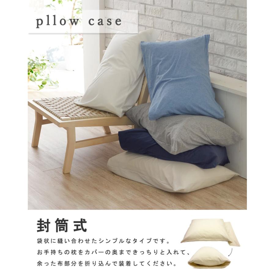 Fab the Home プレインニット 枕カバー 43×63cm 封筒式 綿100％ ピローケース コットン ニット 無地 ナチュラル 北欧 シンプル ファブザホーム |  | 06