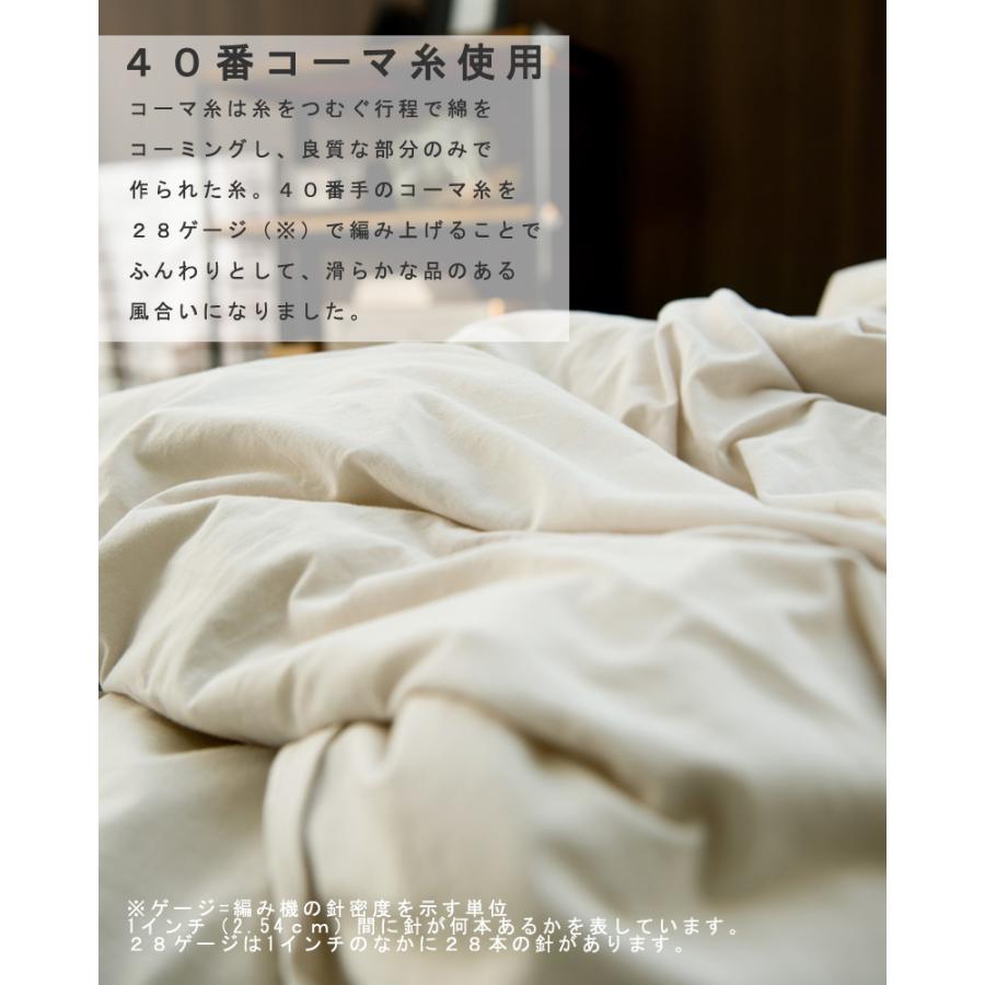 Fab the Home プレインニット 掛け布団カバー シングルロング 150×210cm 綿100％ 掛けカバー コットン ニット 無地 ナチュラル 北欧 シンプル ファブザホーム |  | 03