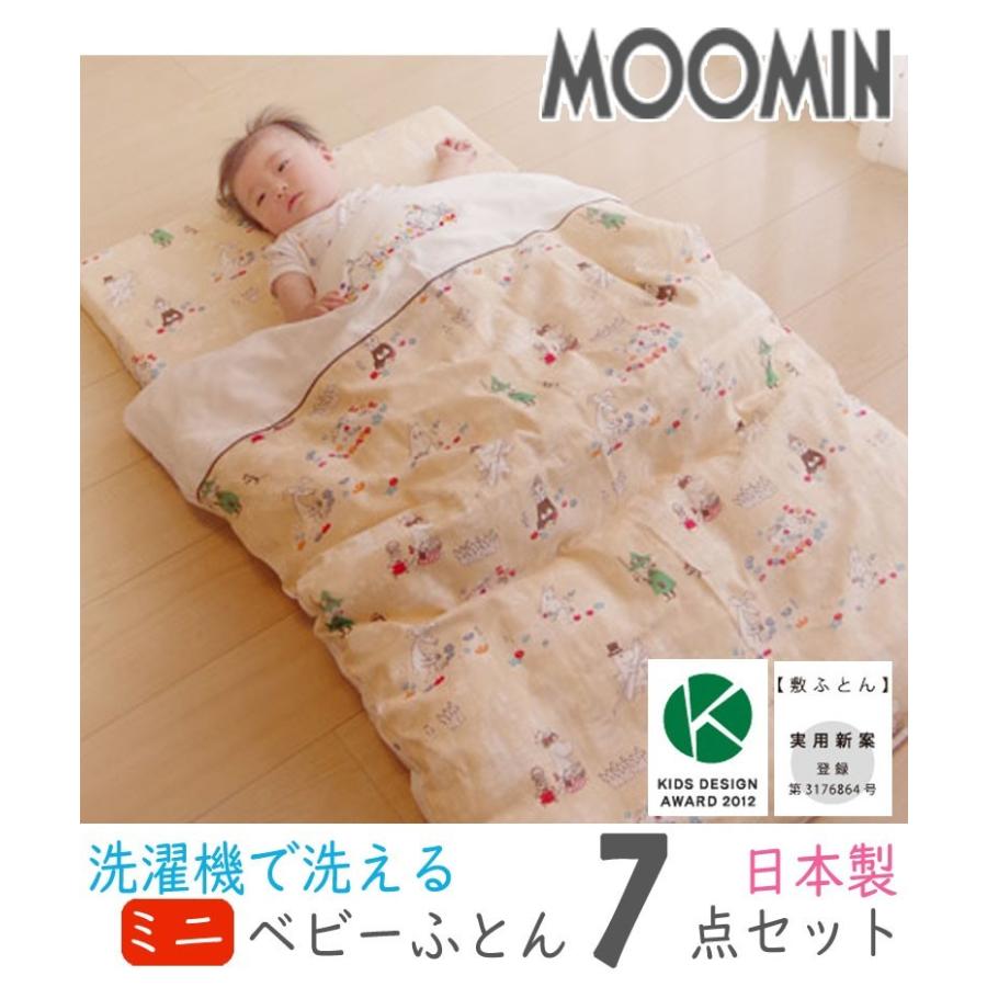 洗える ミニベビー布団セット 日本製 ムーミン ７点 セット ダブルガーゼ 新生児 出産準備 Moomin 可愛い 北欧 3131 ふとん通販 ねむりサプリ 通販 Yahoo ショッピング