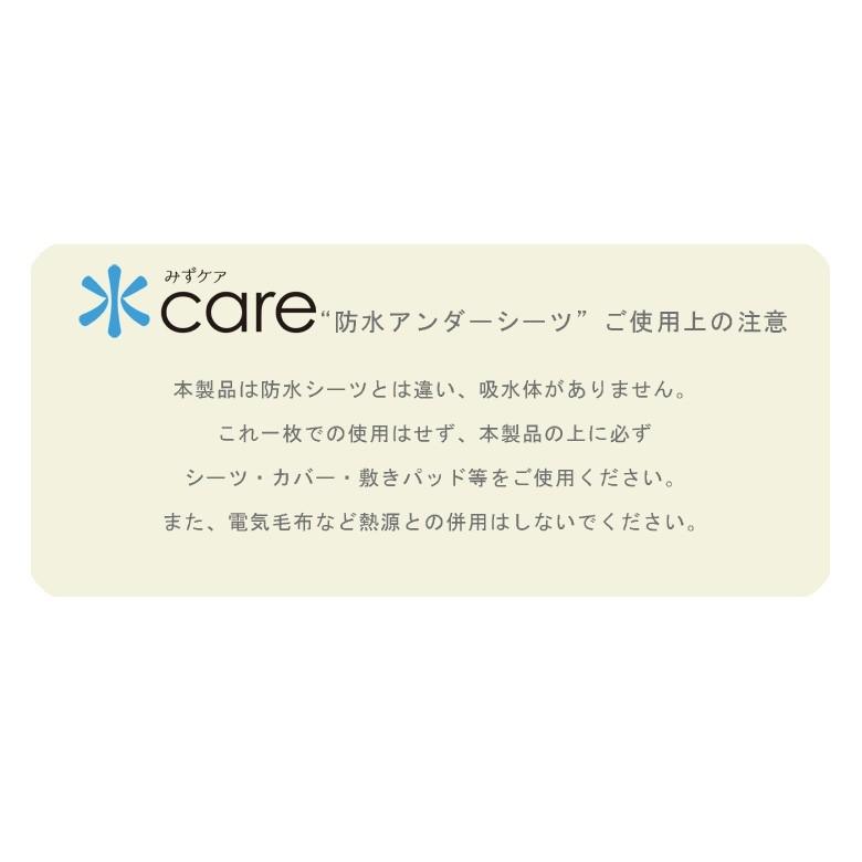 防水アンダーシーツ シングル 介護 おねしょシーツ 105x205cm マットレスプロテクター 水ケア |  | 05