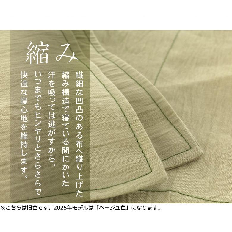 イワタ 麻ふすも 夏 ブランケット ガーゼケット 麻100% 夏掛け布団 140