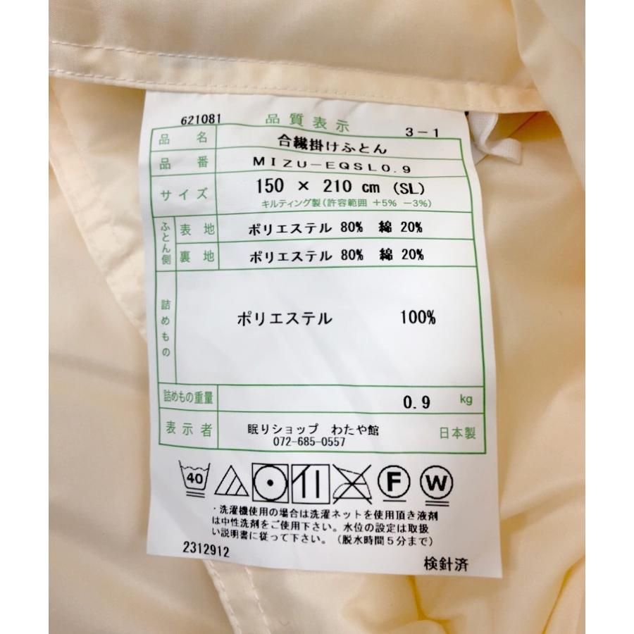 水ケア 掛け布団 シングル 布団 洗濯乾燥機が使える 洗える布団 150×210cm 洗える 掛け布団 洗濯OK 乾燥機OK |  | 07