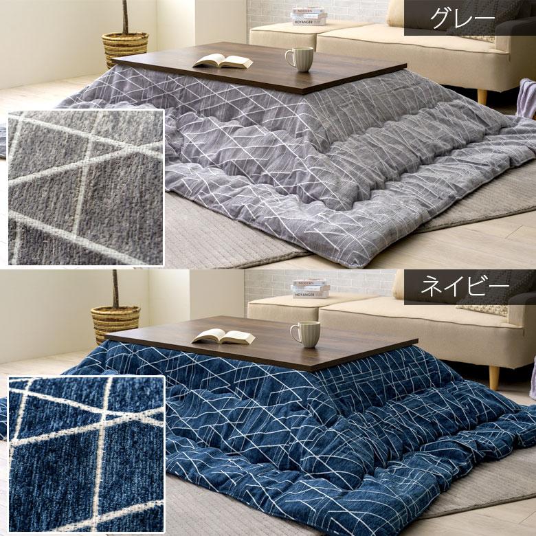 こたつ布団 洗える 長方形 200×250cm ラハティ こたつ掛け布団 薄掛け ふわふわ シンプル ナチュラル おしゃれ かわいい 北欧 幾何学 ネイビー グレー | イケヒコ | 05