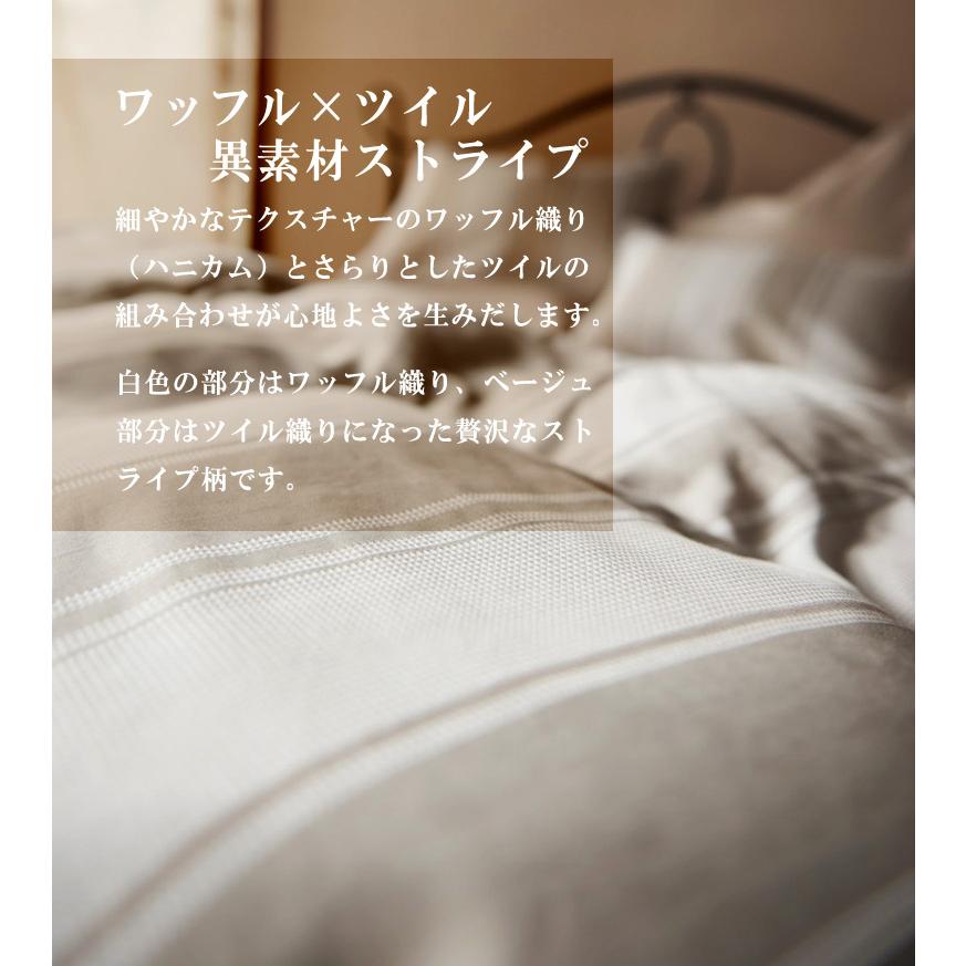 Fab the Home シックストライプ 掛け布団カバー ダブルロング 190