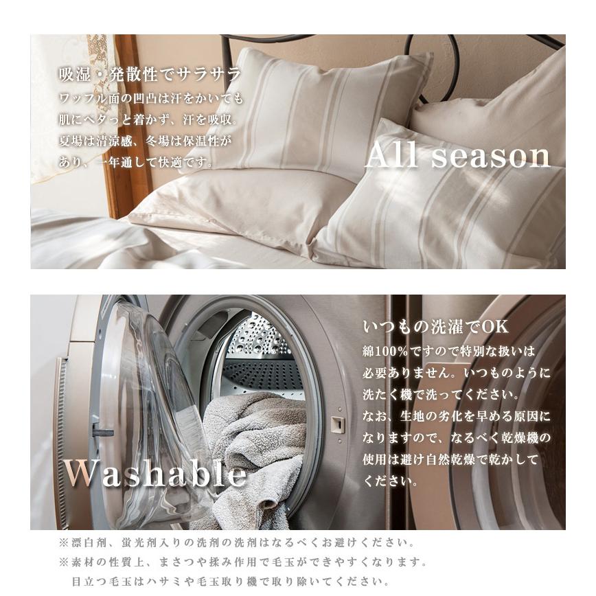 Fab the Home シックストライプ 掛け布団カバー ダブルロング 190