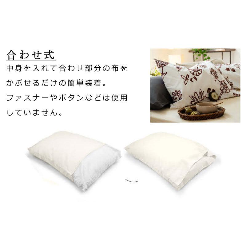 枕カバー ピローケース 43×63cm 綿100％ 合わせ式 エイジア 花
