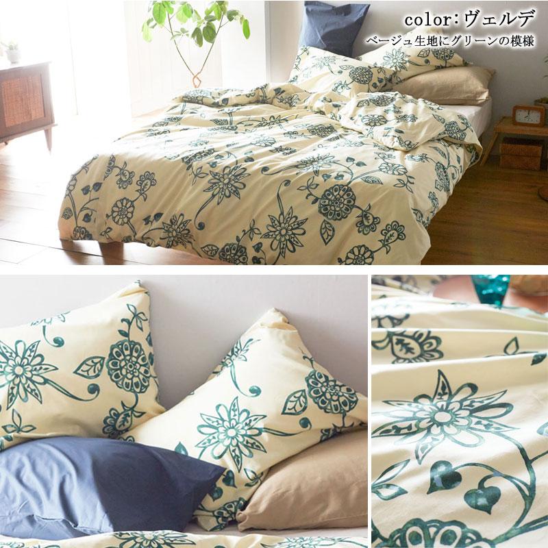 枕カバー ピローケース 43×63cm 綿100％ 合わせ式 エイジア 花