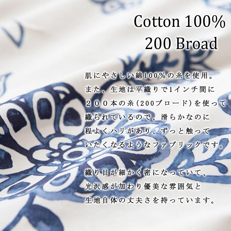 掛け布団カバー シングルロング 150×210cm 綿100％ エイジア 掛けカバー 花 ボタニカル アジアン リゾート モダン 上品 かわいい エスニック Fab the Home |  | 02