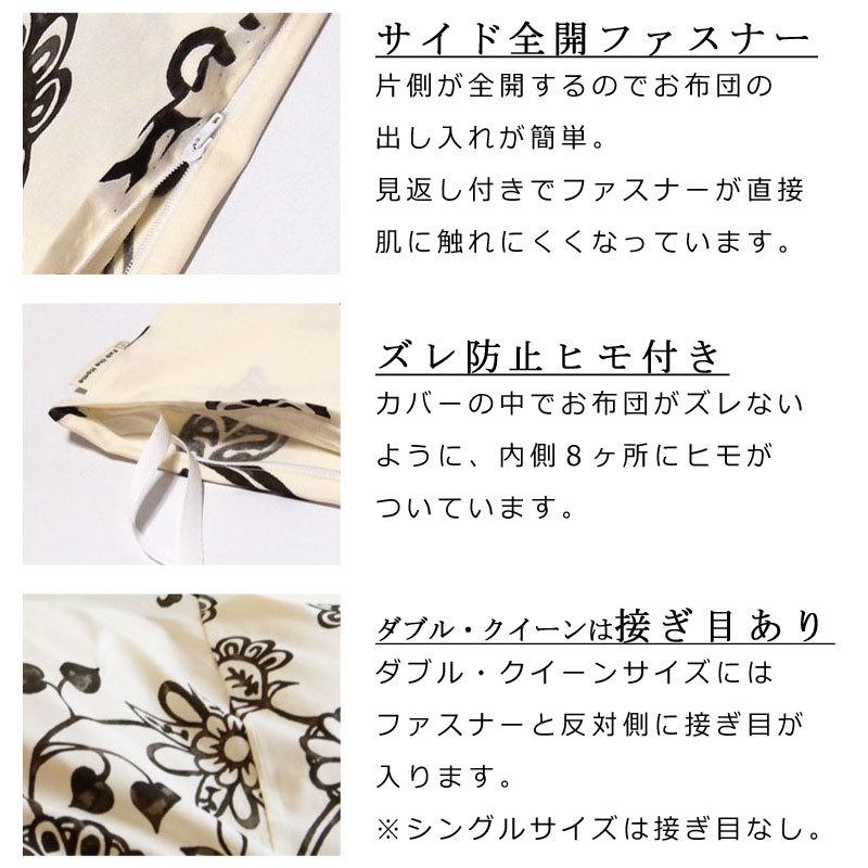 掛け布団カバー シングルロング 150×210cm 綿100％ エイジア 掛けカバー 花 ボタニカル アジアン リゾート モダン 上品 かわいい エスニック Fab the Home |  | 04