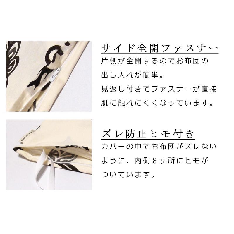 掛け布団カバー シングル 150×210cm 綿100％ エイジア 花 フラワー リーフ ボタニカル アジアン リゾート かわいい エスニック Fab the Home ファブザホーム |  | 04
