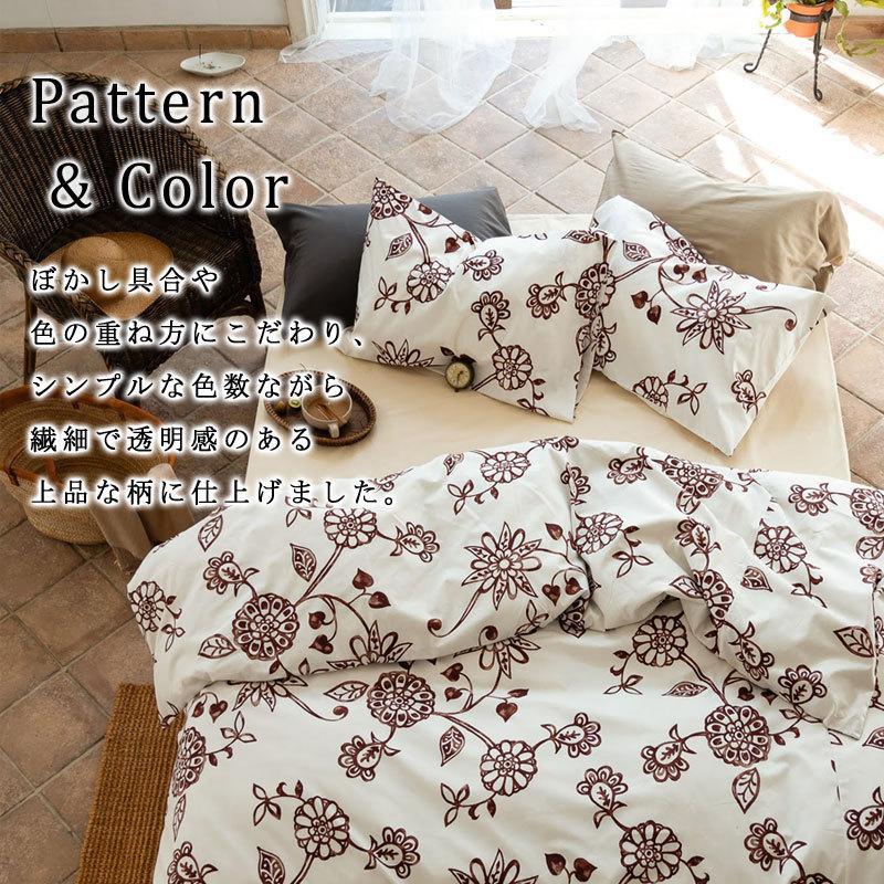 掛け布団カバー ダブルロング 190×210cm 綿100％ エイジア 掛けカバー 花 ボタニカル アジアン リゾート モダン 上品 かわいい エスニック Fab the Home |  | 03