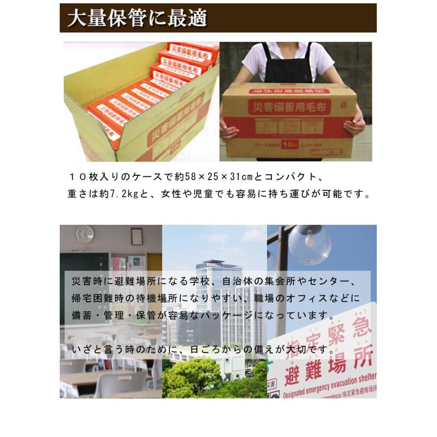 防災セット 防災グッズ 防寒 毛布 災害備蓄用毛布 A4サイズ収納 コンパクト 備蓄 防災 災害 避難 待機 非常用 災害グッズ 難燃 フリース 防災毛布 防炎毛布 |  | 06