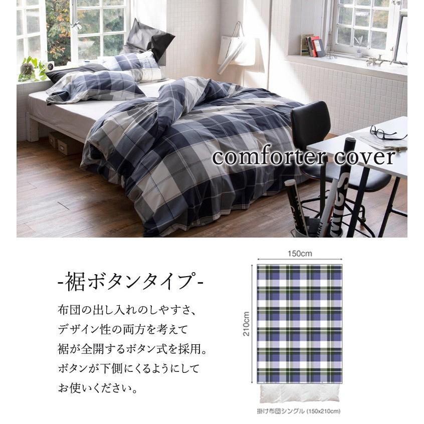 Fab the Home アクロス 掛け布団カバー シングルロング 150×210cm 綿100％ チェック チェック柄 ネイビー ブルー おしゃれ 北欧 カジュアル ファブザホーム |  | 05