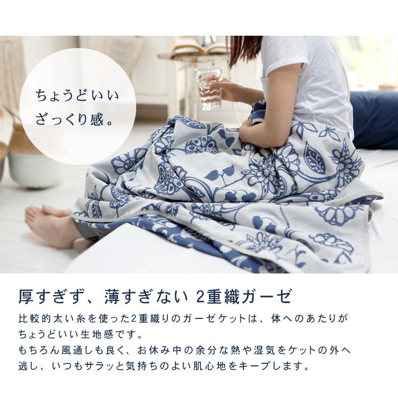 ガーゼケット シングル 140×200cm 綿100％ 合わせ式 エイジア 花 ボタニカル アジアン リゾート モダン 上品 かわいい エスニック Fab the Home |  | 03