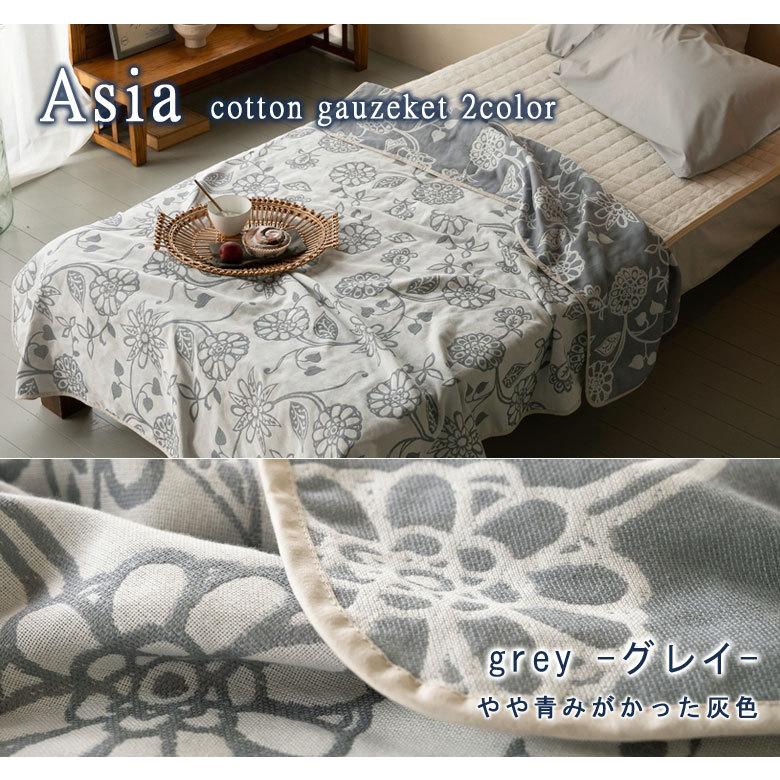 ガーゼケット シングル 140×200cm 綿100％ 合わせ式 エイジア 花 ボタニカル アジアン リゾート モダン 上品 かわいい エスニック Fab the Home |  | 05