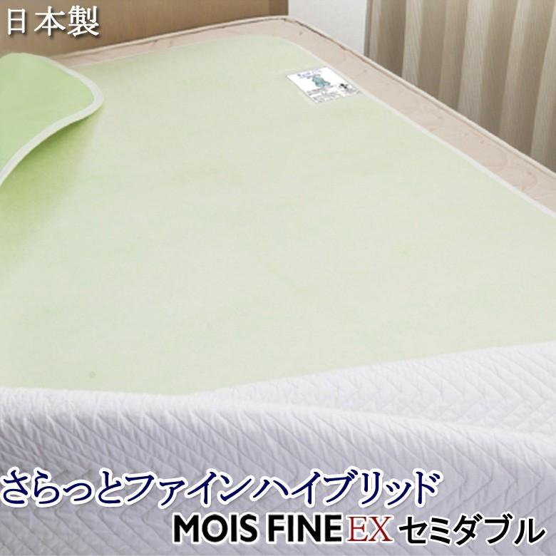 洗える 除湿シート さらっとファイン ハイブリッド セミダブル 東洋紡 モイスファインEX使用 除湿マット 防カビ 防ダニ 抗菌 消臭 加齢臭 結露対策 | 