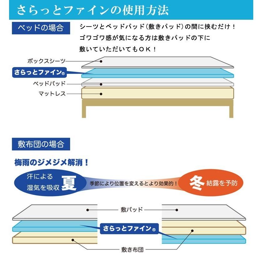 洗える 除湿シート さらっとファイン ハイブリッド ダブル 東洋紡 モイスファインEX使用 除湿マット 防カビ 防ダニ 抗菌 消臭 加齢臭 結露対策 |  | 10