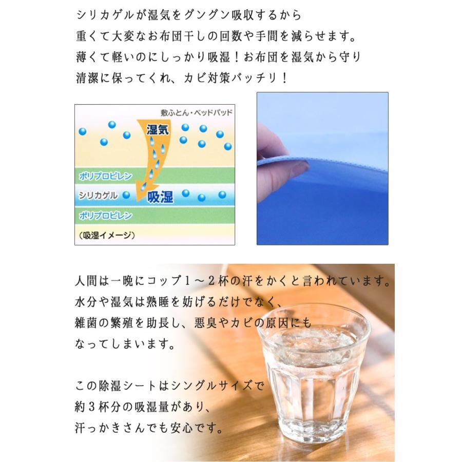 除湿シート 布団 シングル 3枚セット 90×180cm 吸湿 除湿マット 防カビ 消臭  結露防止 調湿 シリカゲル ベッド 湿気対策 結露対策 3枚組 |  | 02