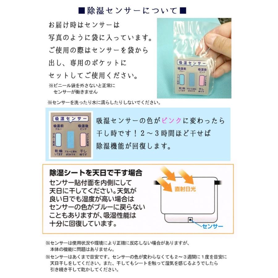 除湿シート 布団 シングル 3枚セット 90×180cm 吸湿 除湿マット 防カビ 消臭  結露防止 調湿 シリカゲル ベッド 湿気対策 結露対策 3枚組 |  | 03
