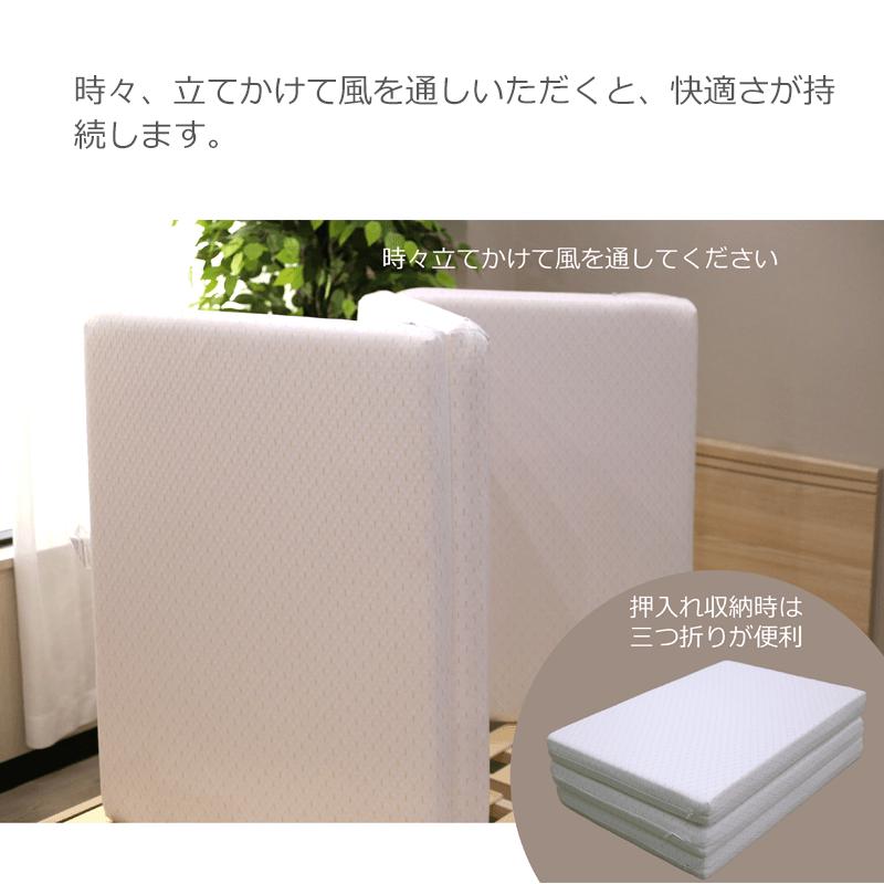 マットレス シングル 西川 高反発マットレス 三つ折り フェスタ2 FESTA2 97×200×9cm 敷き布団 ウレタン 抗菌防臭 | 西川 | 11