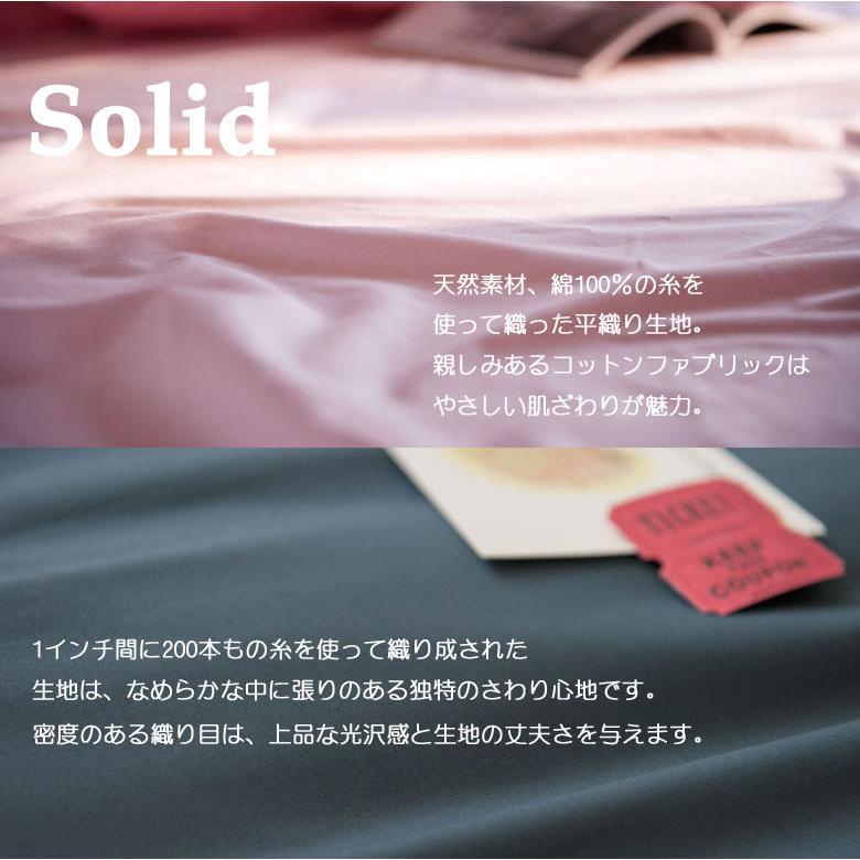 ボックスシーツ 布団カバー 敷き布団 マットレスカバー ワイドキング 200×200×30cm 綿100％ 無地 シンプル おしゃれ 北欧 ファミリー Fab the Home ソリッド |  | 04