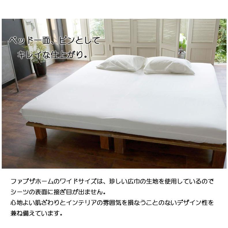 ボックスシーツ 布団カバー 敷き布団 マットレスカバー ワイドキング 200×200×30cm 綿100％ 無地 シンプル おしゃれ 北欧 ファミリー Fab the Home ソリッド |  | 05