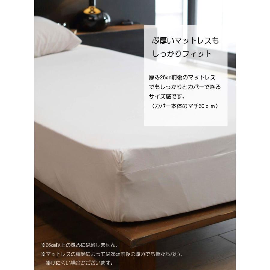 ボックスシーツ 布団カバー 敷き布団 マットレスカバー ワイドキング 200×200×30cm 綿100％ 無地 シンプル おしゃれ 北欧 ファミリー Fab the Home ソリッド |  | 06