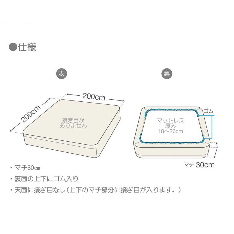 ボックスシーツ 布団カバー 敷き布団 マットレスカバー ワイドキング 200×200×30cm 綿100％ 無地 シンプル おしゃれ 北欧 ファミリー Fab the Home ソリッド |  | 07
