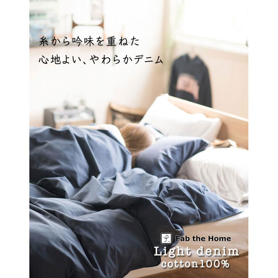 Fab the Home ライトデニム 枕カバー まくらカバー 43×63cm 綿100％ ピローケース 無地 デニム シンプル ブルー ネイビー インディゴ アメカジ おしゃれ |  | 01