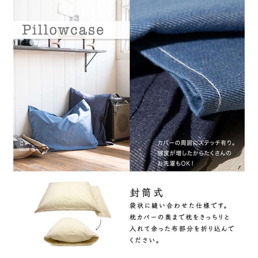 Fab the Home ライトデニム 枕カバー まくらカバー 43×63cm 綿100％ ピローケース 無地 デニム シンプル ブルー ネイビー インディゴ アメカジ おしゃれ |  | 05
