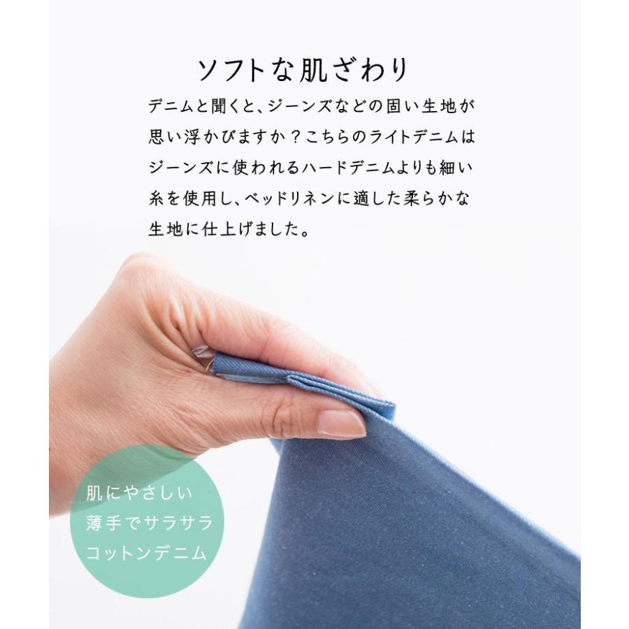 Fab the Home ライトデニム 掛け布団カバー シングルロング 150×210cm 綿100％ 無地 デニム シンプル ブルー ネイビー インディゴ アメカジ おしゃれ |  | 02