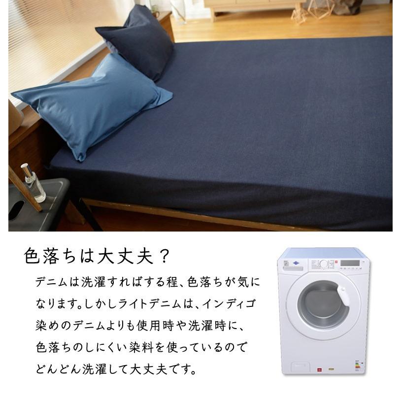 Fab the Home ライトデニム 掛け布団カバー シングルロング 150×210cm 綿100％ 無地 デニム シンプル ブルー ネイビー インディゴ アメカジ おしゃれ |  | 04